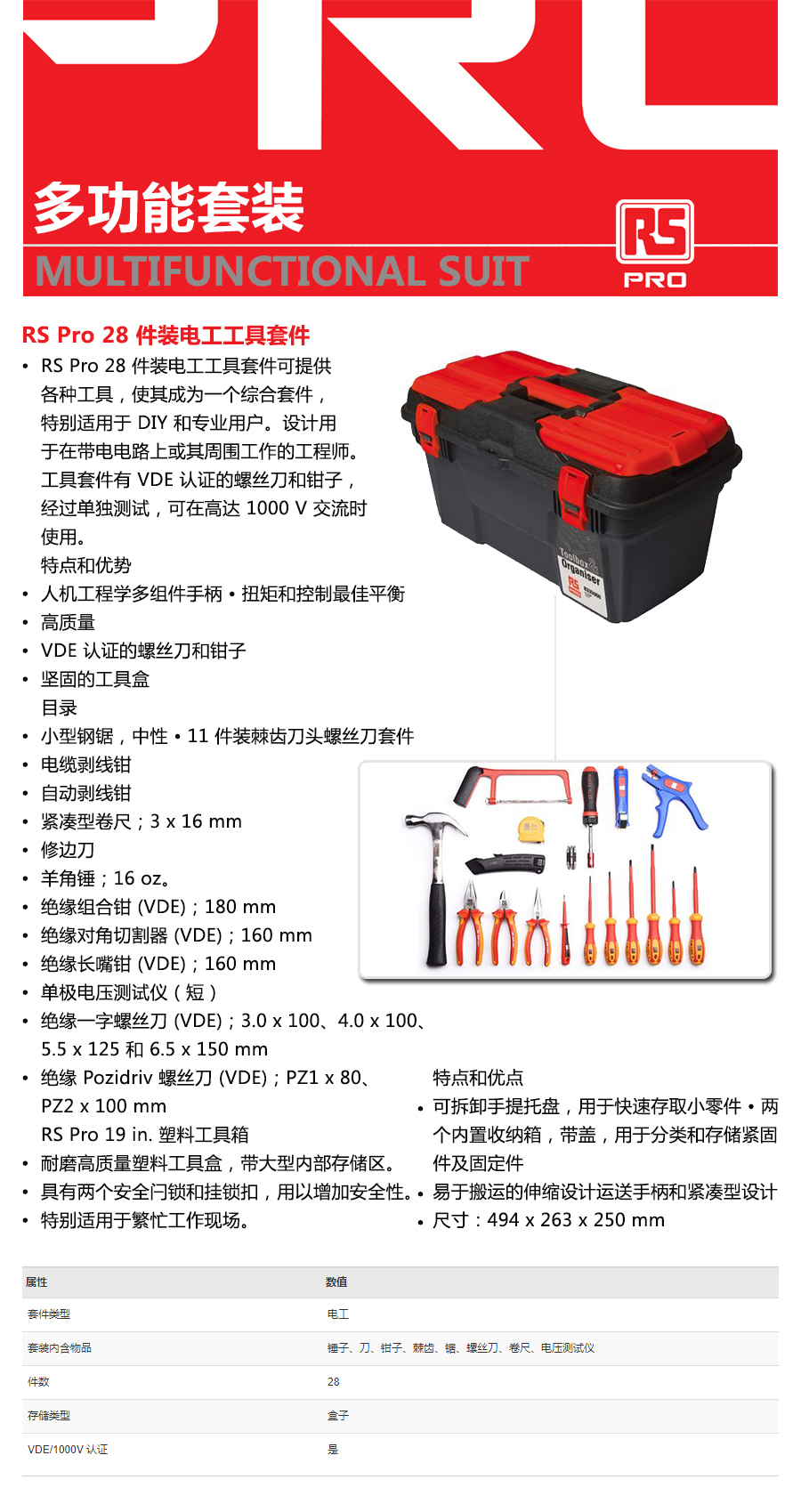 产品详情